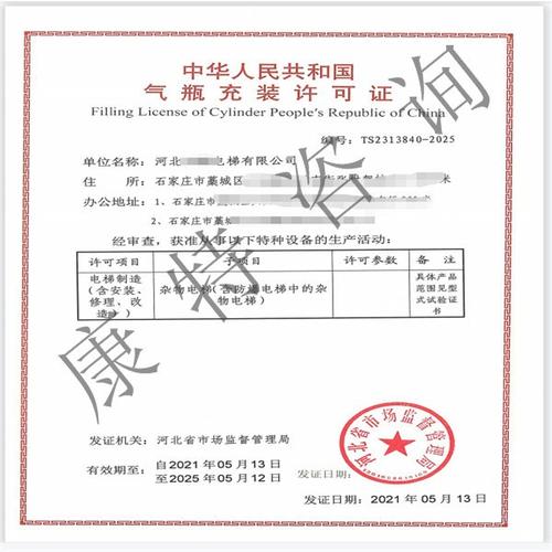 湖北省代办特种设备制造许可证怎么办理欢迎咨询